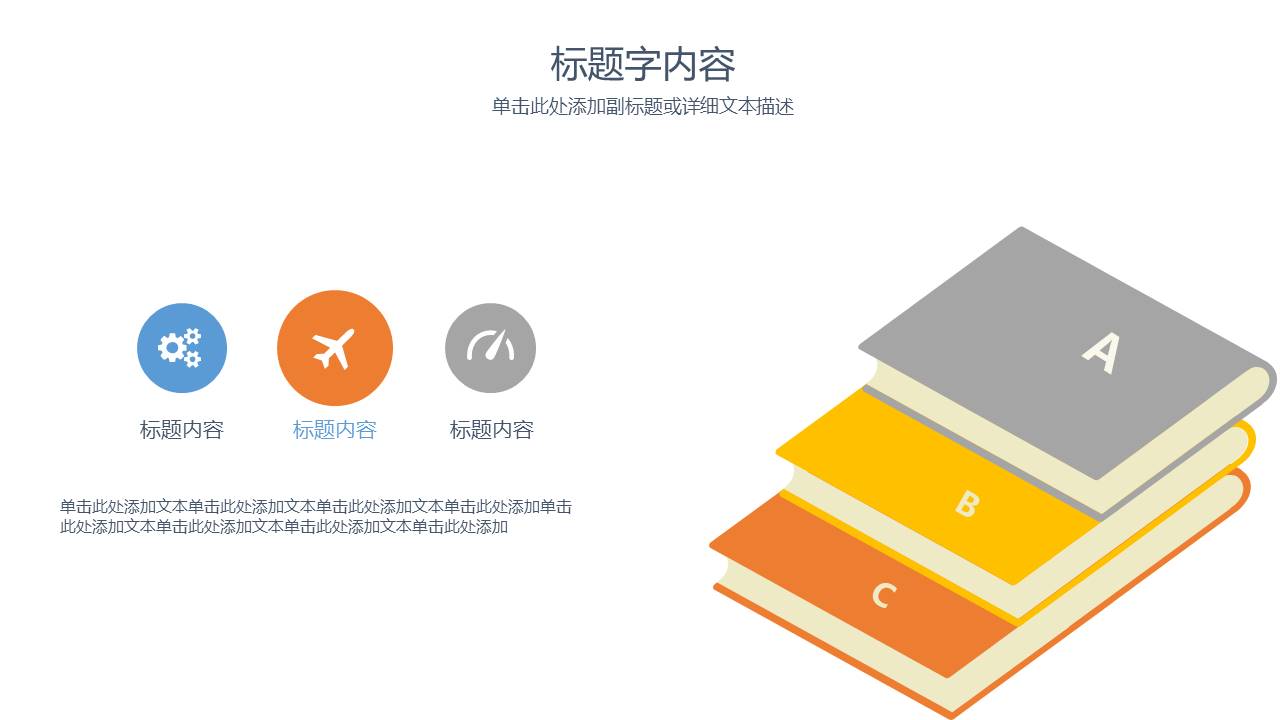 建筑行业 (13).pptx